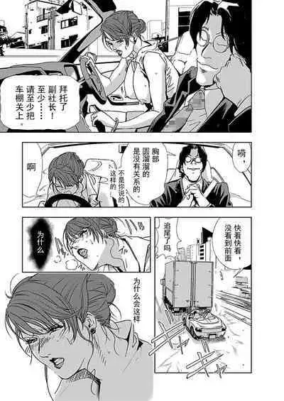 【不可视汉化】[Misaki Yukihiro] Nikuhisyo Yukiko chapter 01 [Digital]
