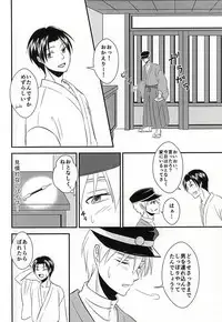 (DC RETURNS 7) [Nanakusa (Sudushiro)] Moratorium no Sousei (Kuroko no Basuke)