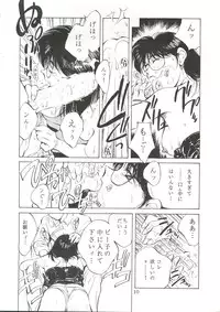 (C46) [Neuroleptica Jikkou Iinkai (Various)] Neuroleptica (Various)