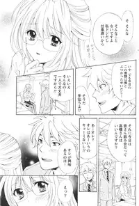 Gekkan Doki!! 2010-01