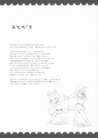 (C83) [Soramimi (Mytyl)] Hajikeru Synapse (Chuunibyou Demo Koi ga Shitai) [English] [CGrascal]