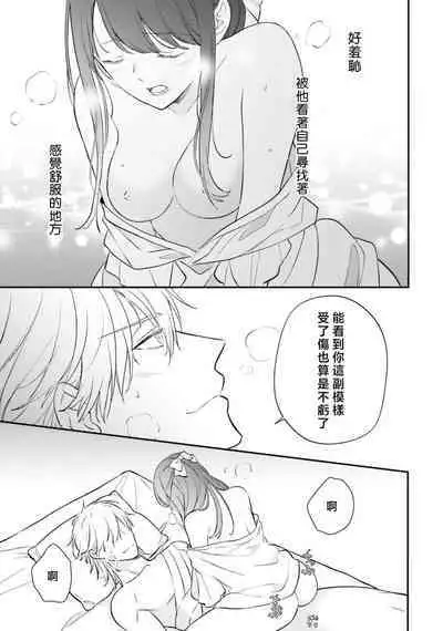 isekai de migawarihime ninari haou ni ubawaremashita | 在异世界成为了替身公主被霸王掳走了 1-12 end