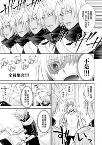 (Super ROOT4to5 2019) [RIX (Mamiya)] Koku. Josei Gitaika ni Seikou Shimashita 3 (Tensei Shitara Slime Datta Ken) [Chinese] [萌化漢化]