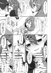 (C94) [TIES (Takei Ooki)] Watashi no, Onii-chan Soushuuhen