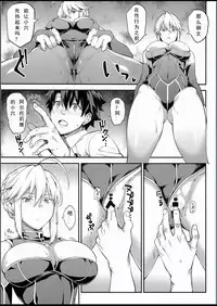 (C94) [STANKY (yozo)] Kishiou no Kimochi Ii Ana (Fate/Grand Order) [Chinese] [如月響子汉化组]