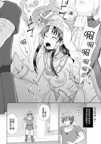 [chaccu] Seijo no Kenshin Ch. 1-7 [Chinese] [Thunder個人漢化] [Digital]