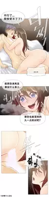 HouseHold Affairs 【卞赤鲤个人汉化】1~21话(持续更新中)