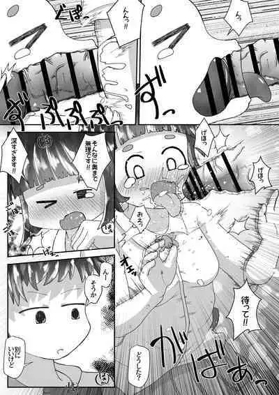 A story about using a girl who lives next door as a toilet because the toilet in the apartment is broken.