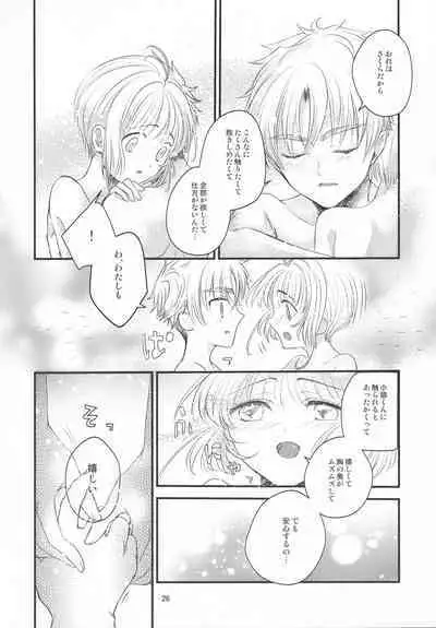 (C96) [Moku. (Yumako, Kaede Sago, Hachimitsu Yu) Suki na Hito to wa 〇〇 Shitai (Cardcaptor Sakura)