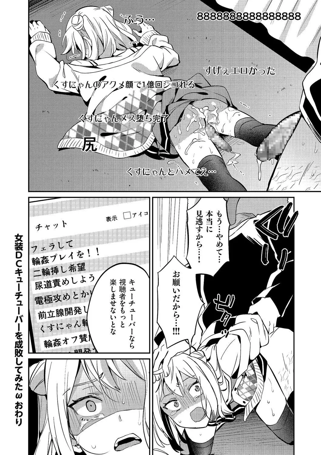 Kyawatama 2018-nen Fuyu Gou