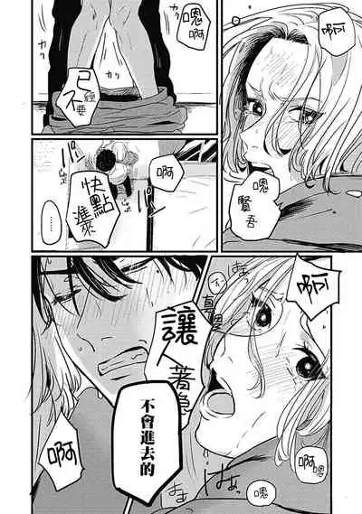 Chinkou Discover | 寻唧记 Ch.02-03