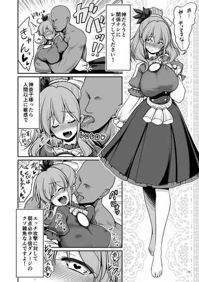 [Yosutebito na Mangakaki (Tomoki Tomonori)] Nureru Moriya Jinja (Touhou Project) [Digital]