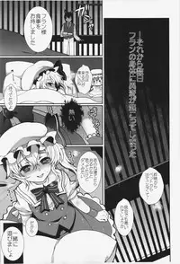 (Reitaisai 11) [Kuma-tan Flash! (Hanao.)] concern (Touhou Project)