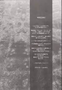 (C64) [FANTASY WIND (Shinano Yura, Alpha)] RPG - Rise Passion Girl (Final Fantasy X-2, Star Ocean: Till the End of Time, Final Fantasy IX)