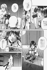 [Shizuki Shinra] Dorei no Ie -A Slave's House-