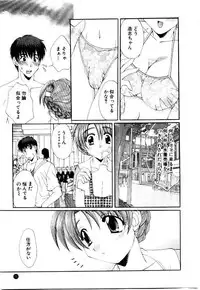 [Kurokawa Mio] Kotoba Ni Deki Nai Koi o Shiyou - Let's fall in a indescrible love!