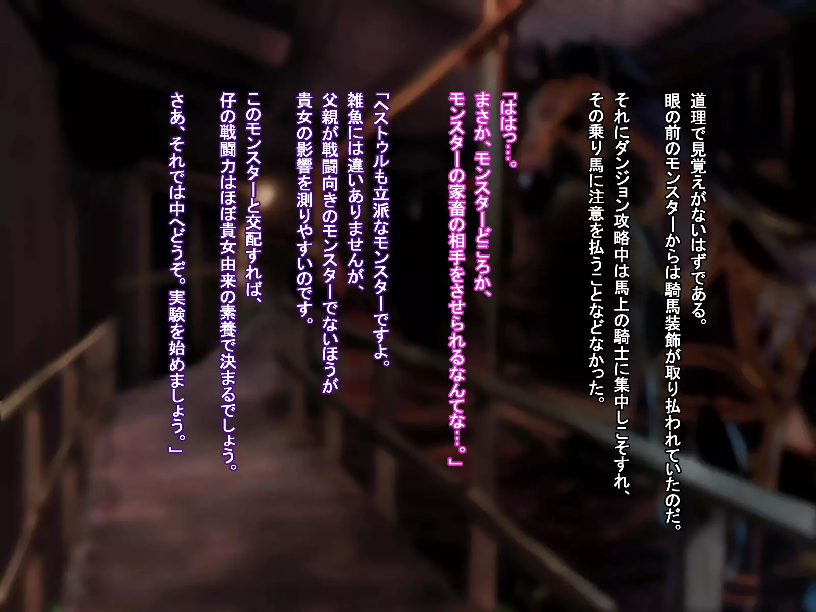 Rune Midgarts no Kouhai Jikken 2 ～Lord Knight-Hen～