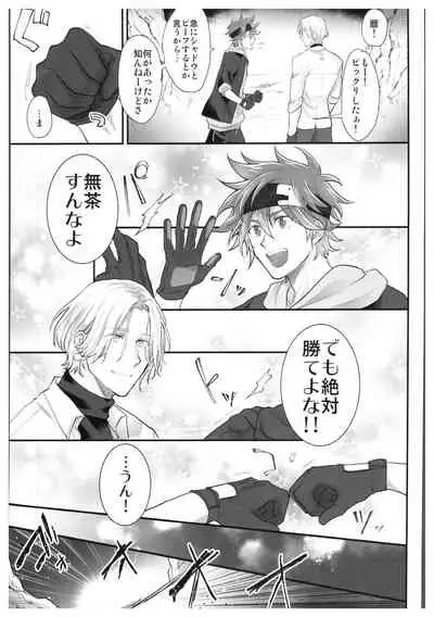 ([TORAWEB] OLLIE TO SATISFAKTI∞N) [Di (usodji) ] hajimetedakedo 3 eme! (SK8 The Infinity)