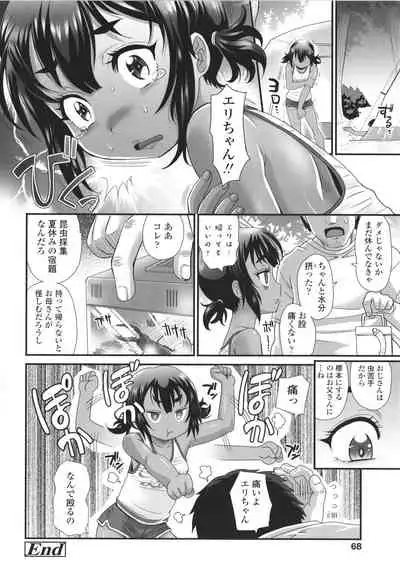 [Takaoka Motofumi] Kasshoku shoujo ha nakamade namaiki