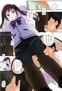 (C92) [Suteuka no Koya (Komone Ushio)] Day dream (Gochuumon wa Usagi desu ka?)