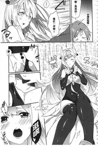 [Yomotsuka Tsukasa] Junai Practice - The Practice Of Charming Love | 潤愛的反覆練習 [Chinese]