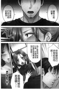 [FFC] Netori Esthe de, Konya, Tsuma ga.... [Chinese]