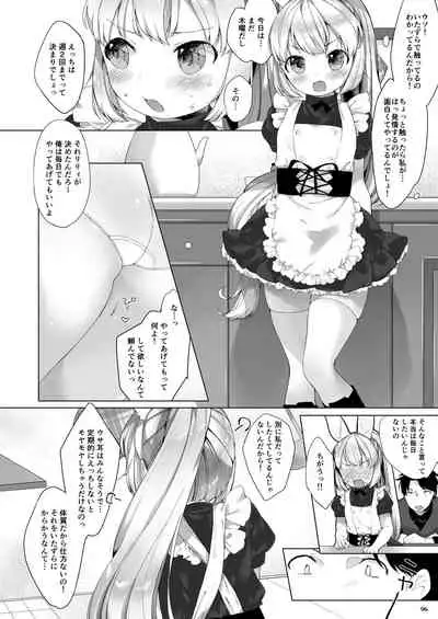 My Little Maid Soushuuhen