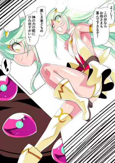 Hero no yuuutsu Sei shotahero VS erosuraimu