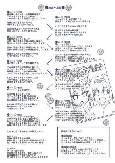 Comike Kaeri ni Isekai Tensei