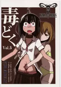 (C82) [Uzigaya (Various)] Dokudoku Vol. 5