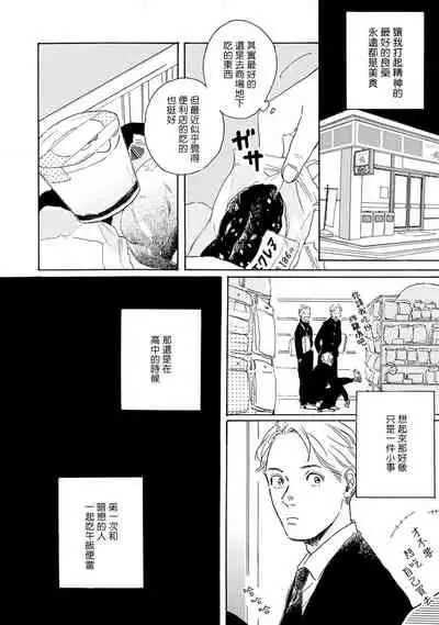 [Dayoo] Nikushoku Kumikyoku | 肉食组曲 Ch. 1-4 [Chinese] [冒险者公会] [Digital]