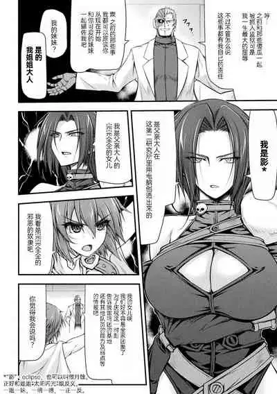 [Midorigi Mura] Thunder Clasp! THE COMIC Ingoku no Shitenshi 2 (2D Dream Magazine Vol. 117) [Chinese] [自宅用汉化] [Digital]