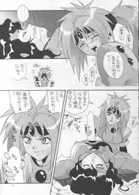 [Ab Normal (New Ab)] Aido 12 (Shinpi no Sekai El-Hazard / El-Hazard: The Magnificent World)