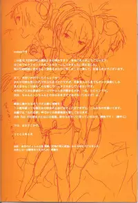 (C74) [Mebae Anime (mebae)] Gensou no Shi to Shito (Neon Genesis Evangelion)