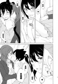 (Bokura no Love Live! 15) [Tatakai no Kiseki (Senyuu)] Nico Maki Nyan Nyan Hon (Love Live!) [Chinese] [北京神马个人汉化]