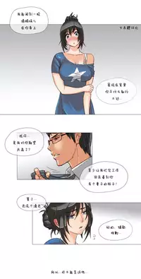 HouseHold Affairs 【卞赤鲤个人汉化】1~21话(持续更新中)
