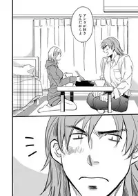 [Ayazou] 銅橋×青八木女体化まんが (Yowamushi Pedal)