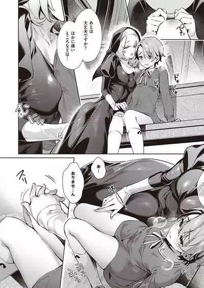 Yokubou Pandora Yokubou 1-24