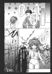 (C80) [Kinokonomi (konomi)] Saimin Satori-chan (Touhou Project)