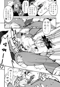 [Kikaider Reijhiro] Nipple Boy Fragments [Chinese] [刚刚汉化] [更新第4话]