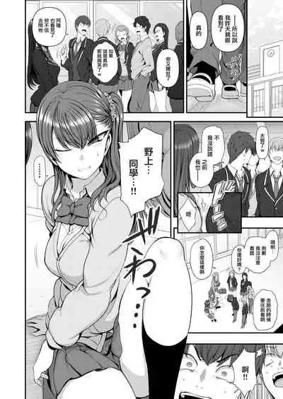イジラレ~復讐催眠~1-8话+アタシに課金してみない?