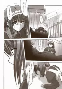 (SC23) [Tsukihimegoto Seisaku Iinkai (Various)] Moon Ecstasy - Tsukihimegoto DARK - LEVEL ☆☆ DARKNESS (Tsukihime)