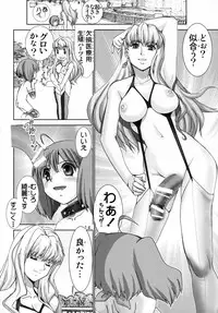 (CC12) [Raijinkai (Harukigenia)] Ranka no Jijou 1 Mesuinu Roshutsu Choukyou | Ranka's Circumstances One Shot (Macross Frontier)