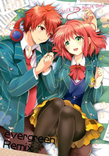 Evergreen~ぼくの四姉妹