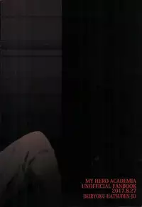 (Douyara Deban no Youda! 8) [Deiryoku-Hatsuden-Jo (Hedoro)] Gan (Boku no Hero Academia)