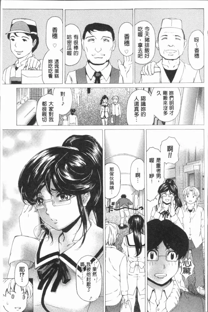 Muchi Mesu ♥ Byururuu!!