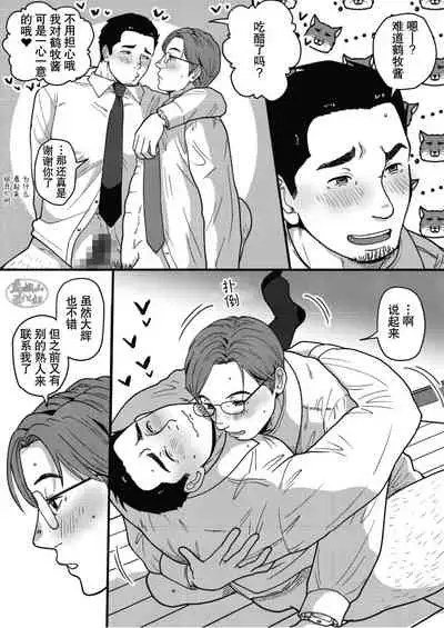 [Jitenshasougyou (schwinn)]3-Ri nakayoku dekiru ka na?~ Jibun de tsukutte tabe nasai. Bangai-hen ~|三个人能和谐相处吗？~ 要吃便当的话就请自己去做。番外篇~ [Chinese] [马栏山汉化组] [Digital]