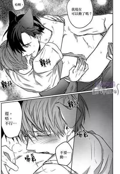 巴夫洛夫的大貓貓 01-14