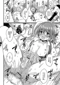 [Menoko] Boku no Ohime-sama (Gekkan Web Otoko no Ko-llection! S Vol. 03) [Chinese] [瑞树汉化组] [Digital]