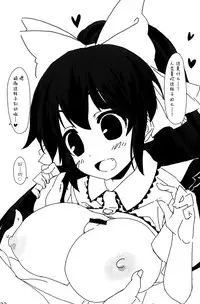 (Shuuki Reitaisai) [Itou Life] Yasashiku shite ne Satori-sama + Itou Life Rakugaki Bon Soushuuhen (Touhou Project) [Chinese] [脸肿汉化组]